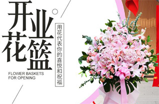 山东济宁泗水县中册镇花篮配送