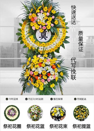 山东济宁泗水县中册镇花圈代送